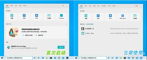 Win10 2004(20H1)有哪些亮點？更新功能特性詳細體驗