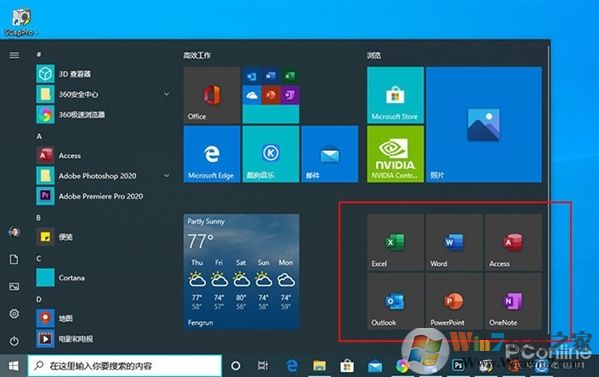 Win10 2004(20H1)有哪些亮點？更新功能特性詳細體驗