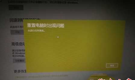 Win10重置失敗,未進(jìn)行任何更改怎么解決？