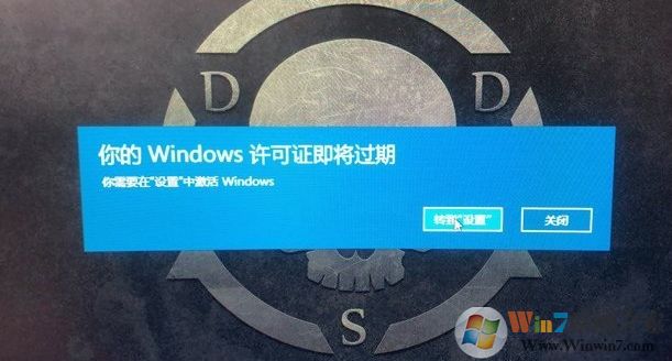 Win10系統(tǒng)提示:Windows許可證即將過期完美解決方法