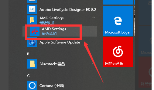 Win10 AMD如何設(shè)置高性能顯卡？AMD顯卡設(shè)置高性能詳解