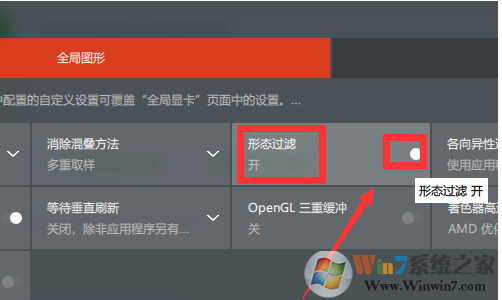 Win10 AMD如何設(shè)置高性能顯卡？AMD顯卡設(shè)置高性能詳解