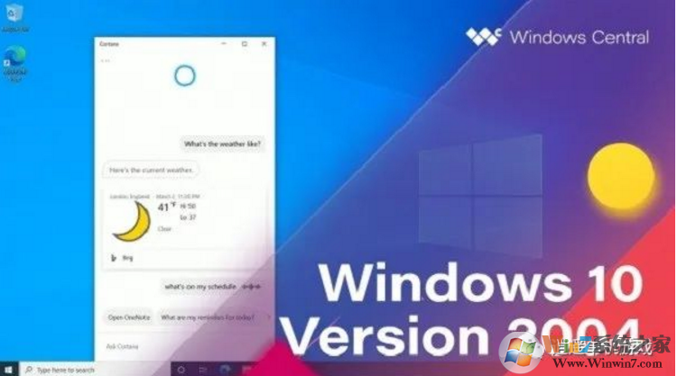 Win10 2004版玩游戲好嗎?Win10 2004版好用嗎都有哪些優(yōu)點？