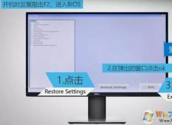 BIOS恢復出廠設置：三種重置BIOS恢復出廠設置操作方法