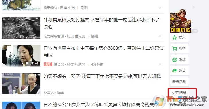 360導(dǎo)航出現(xiàn)2020.html是正常的嗎？如何回到舊版