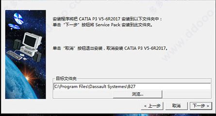 CATIA V6下載_CATIA v6R2019漢化破解版(CAD設(shè)計(jì))