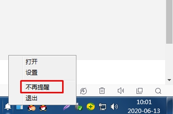 360彈窗消息中心怎么徹底關(guān)閉？