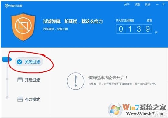 360彈窗消息中心怎么徹底關(guān)閉？