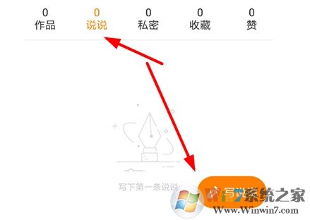 快手怎么發(fā)說(shuō)說(shuō)？快手說(shuō)說(shuō)發(fā)布教程