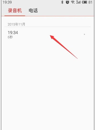 手機(jī)錄音在哪個(gè)文件夾？安卓手機(jī)錄音文件目錄路徑