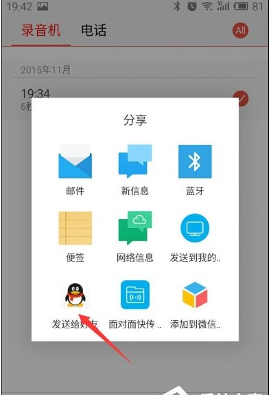 手機(jī)錄音在哪個(gè)文件夾？安卓手機(jī)錄音文件目錄路徑