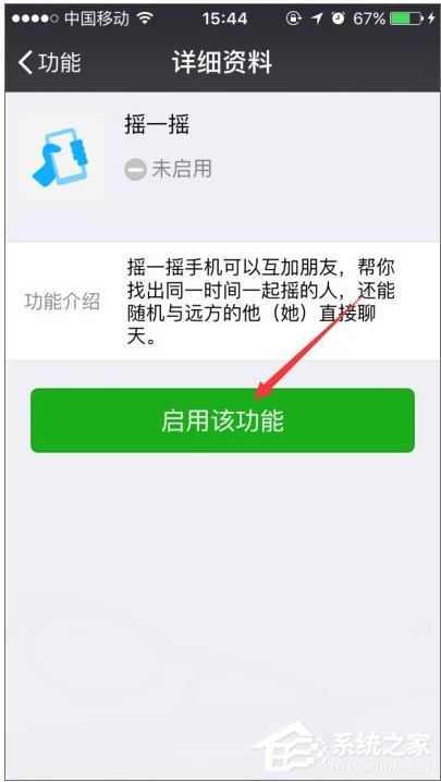 微信搖一搖不能用怎么辦？微信搖一搖功能失效修復(fù)方法