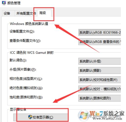 Win10如何校準顯示器顏色？Win10顯示器顏色校準教程