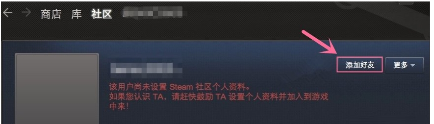 steam怎么加好友？steam添加好友教程