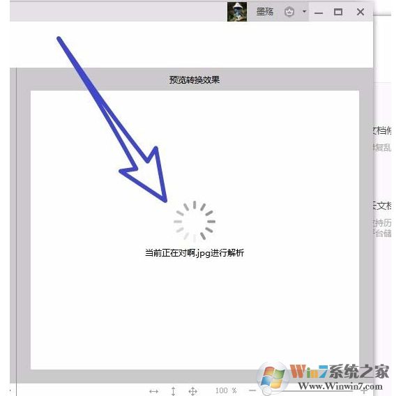 wps圖片轉(zhuǎn)文字怎么用？wps2019把圖片轉(zhuǎn)成文字教程