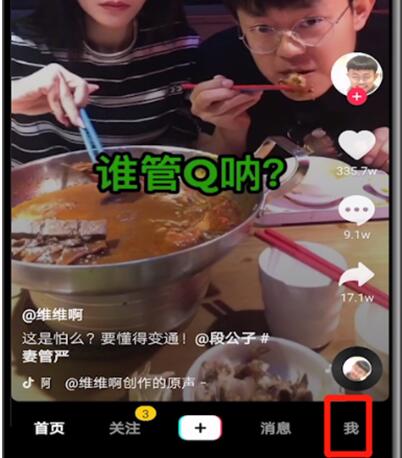 抖音怎么刪除作品？抖音刪除視頻方法