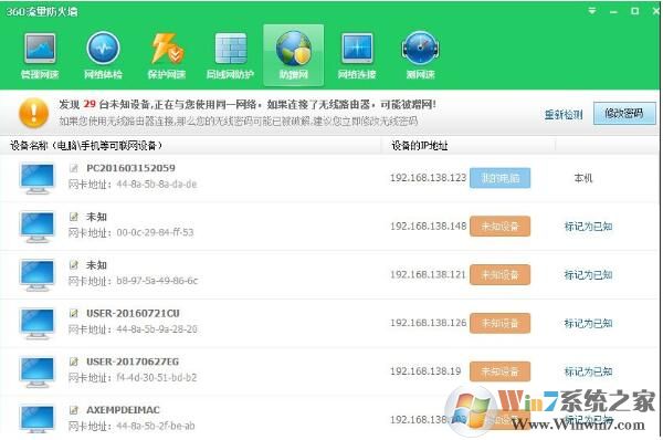 360防蹭網(wǎng)怎么用？360安全衛(wèi)士開啟路由器防蹭網(wǎng)