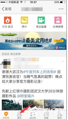 微博怎么看誰(shuí)瀏覽過(guò)我？微博誰(shuí)看過(guò)我查看方法