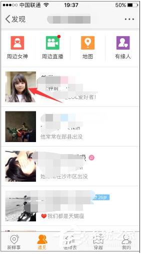 微博怎么看誰(shuí)瀏覽過(guò)我？微博誰(shuí)看過(guò)我查看方法
