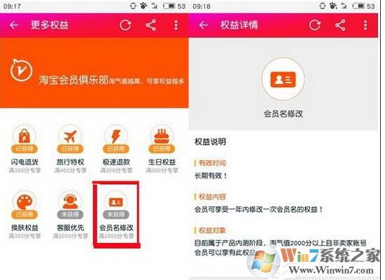 淘寶會(huì)員名怎么改？修改淘寶會(huì)員名詳細(xì)教程
