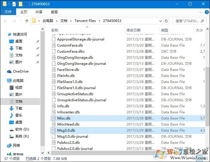 怎么找回刪除的qq聊天記錄？qq聊天記錄恢復(fù)方法
