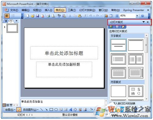 怎么設(shè)計(jì)自己的ppt模板？ppt模板制作教程 