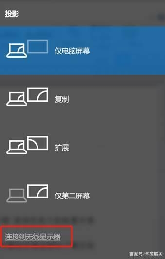 電腦是否支持miracast怎么看?查看電腦是否支持miracast無(wú)線連接方法
