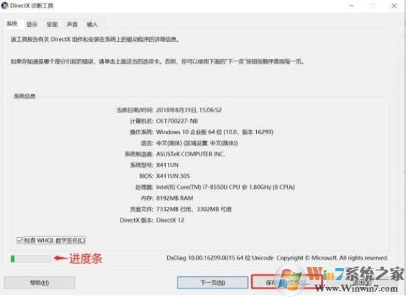 電腦是否支持miracast怎么看?查看電腦是否支持miracast無(wú)線連接方法