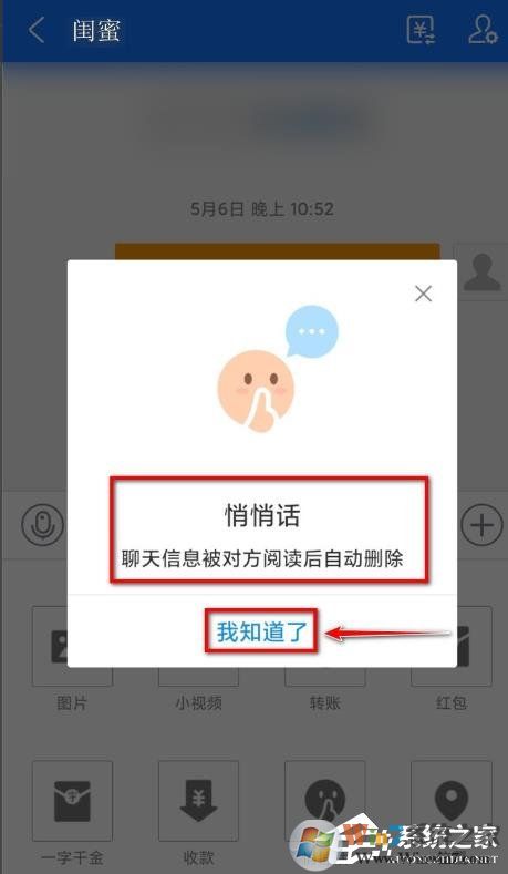 支付寶悄悄話怎么用？支付寶悄悄話有什么作用？
