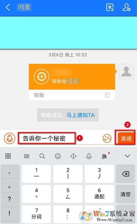 支付寶悄悄話怎么用？支付寶悄悄話有什么作用？