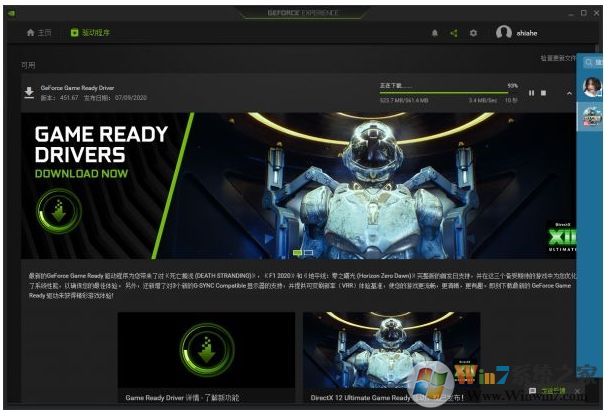 Win10《超獵都市》游戲啟動(dòng)報(bào)錯(cuò)vulkan-1.dll解決辦法