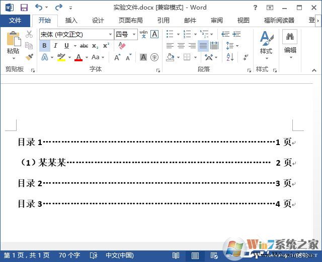 wps目錄創(chuàng)建教學(教你如何用wps自動生成目錄)