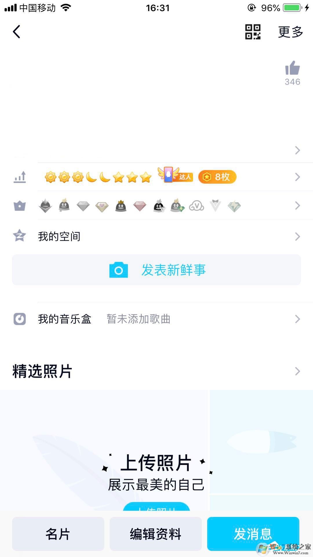 QQ隨心貼在哪里？手機QQ隨心貼打開方法介紹