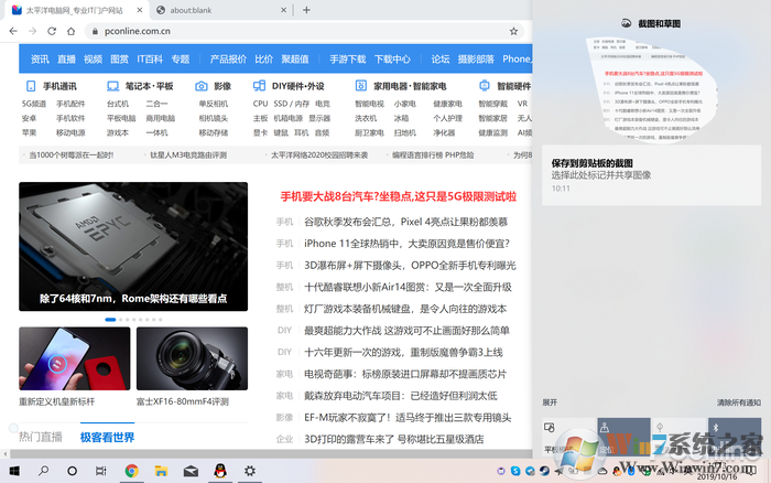 還在用qq截圖嗎？現(xiàn)在就來告訴你Win10自帶截圖有多好用