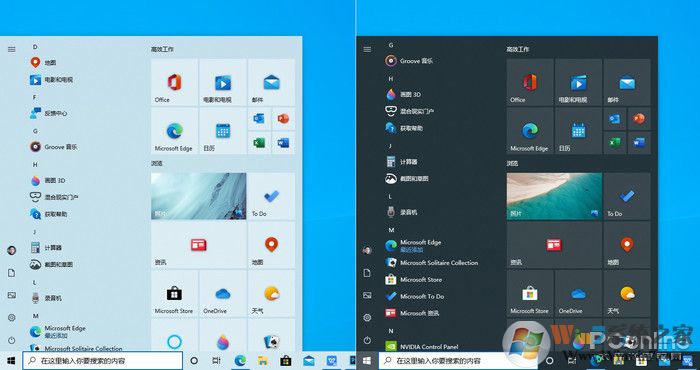 Windows 10 21H1新版體驗(yàn)(開始菜單UI大改)
