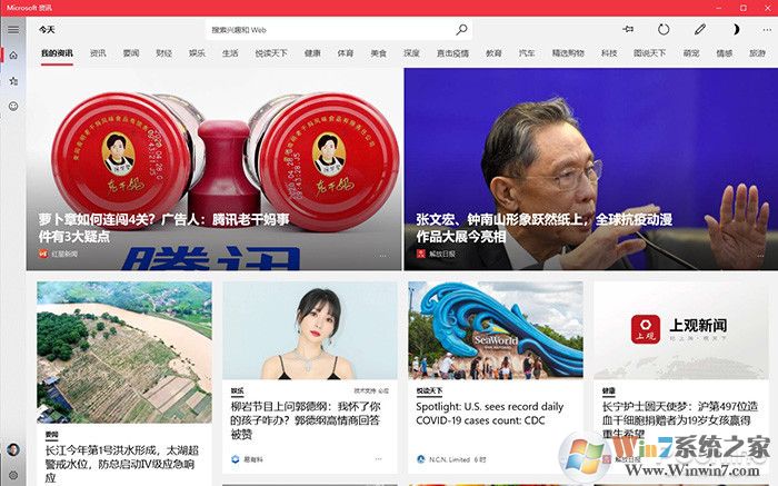 Windows 10 21H1新版體驗(yàn)(開始菜單UI大改)