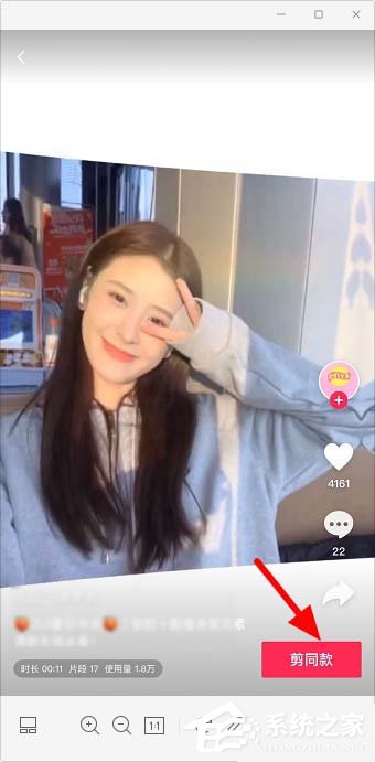 剪映app怎么樣剪同款？教你用剪映剪輯同款視頻