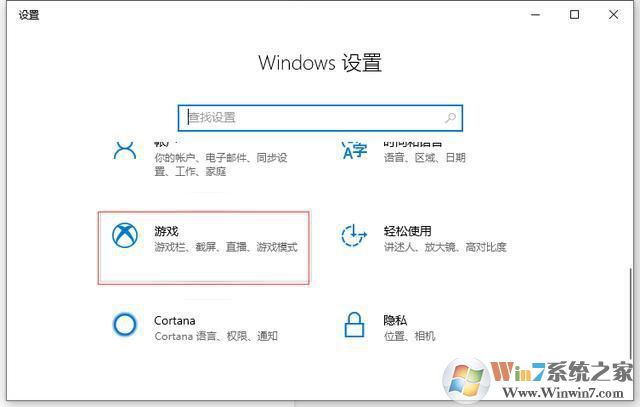 Win10系統(tǒng)開啟自帶錄屏功能教學