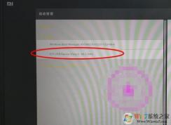 小米筆記本怎么重裝系統(tǒng)？小米筆記本重裝Win10系統(tǒng)教程