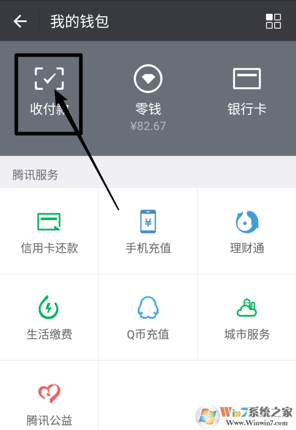 微信收款碼和支付寶收款碼分開(kāi)太麻煩？教你支付寶微信收款碼合并方法