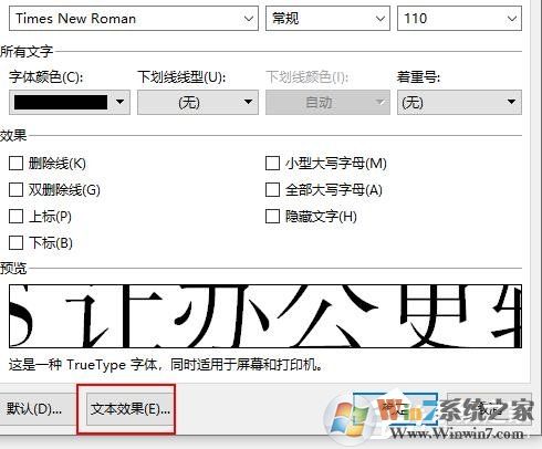 WPS如何設(shè)置空心字體？WPS2019制作黃色描邊空心字體的方法