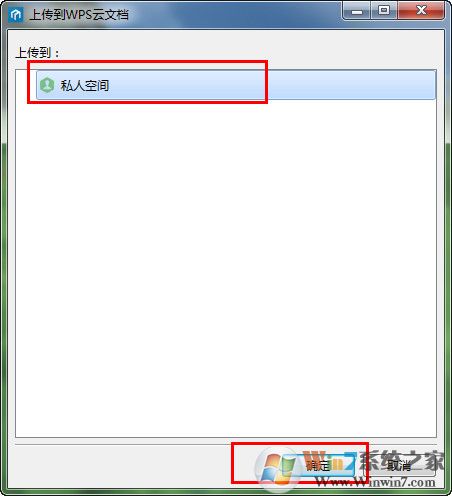 WPS怎么上傳文件到云文檔？WPS上傳文件到云文檔的方法教程