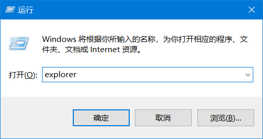 Win10進桌面后沒有圖標和任務(wù)欄解決方法