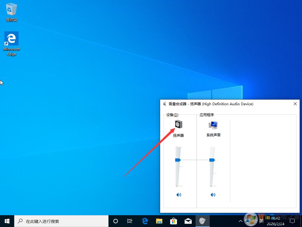 Win10 1909打開聲音增強的方法