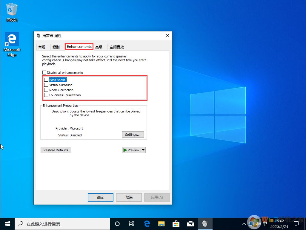 Win10 1909打開聲音增強的方法