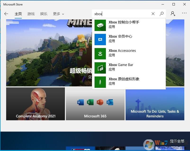win10沒有XBOX怎么辦？Win10安裝XBOX方法