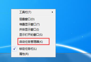 Win7右下角顯示桌面點擊沒反應的解決方法