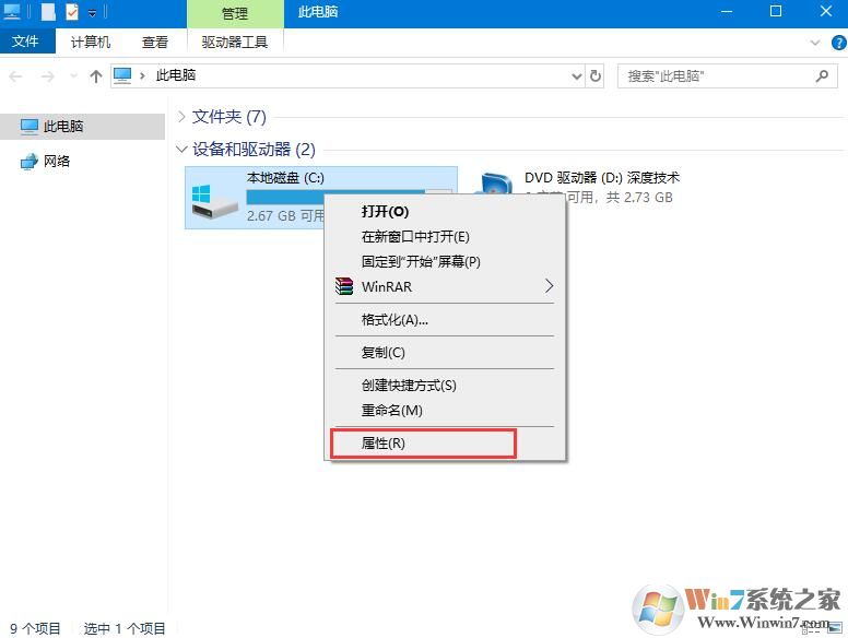 Win10系統(tǒng)機(jī)械硬盤復(fù)制速度太慢怎么辦？Win10系統(tǒng)機(jī)械硬盤提速方法