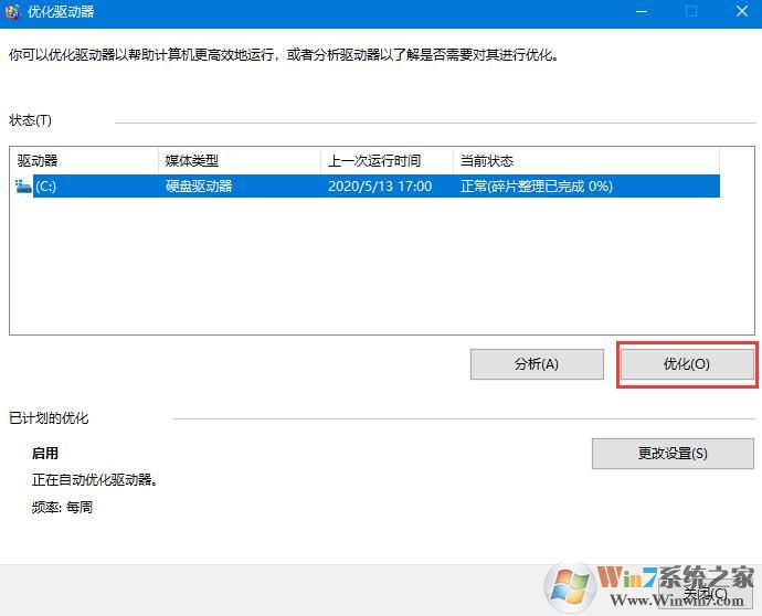 Win10系統(tǒng)機(jī)械硬盤復(fù)制速度太慢怎么辦？Win10系統(tǒng)機(jī)械硬盤提速方法