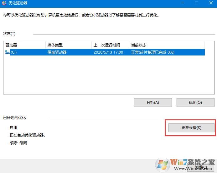Win10系統(tǒng)機(jī)械硬盤復(fù)制速度太慢怎么辦？Win10系統(tǒng)機(jī)械硬盤提速方法